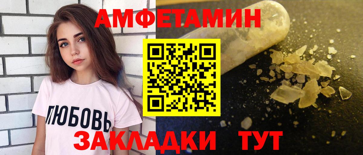 Амфетамин Розовый Александров
