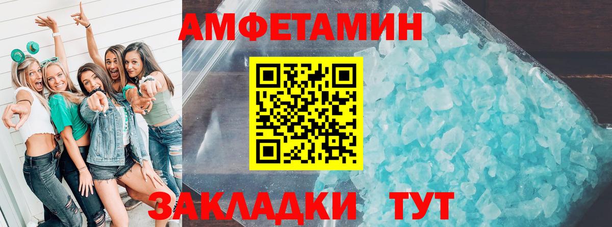 Амфетамин  Амфетамин  Александров  Вход с VPN  Амфетамин Premium 