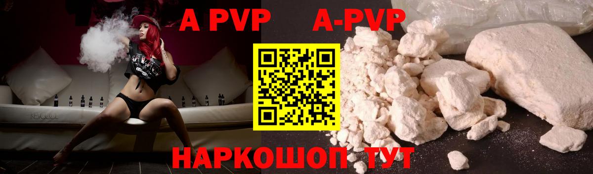 А ПВП Соль Александров