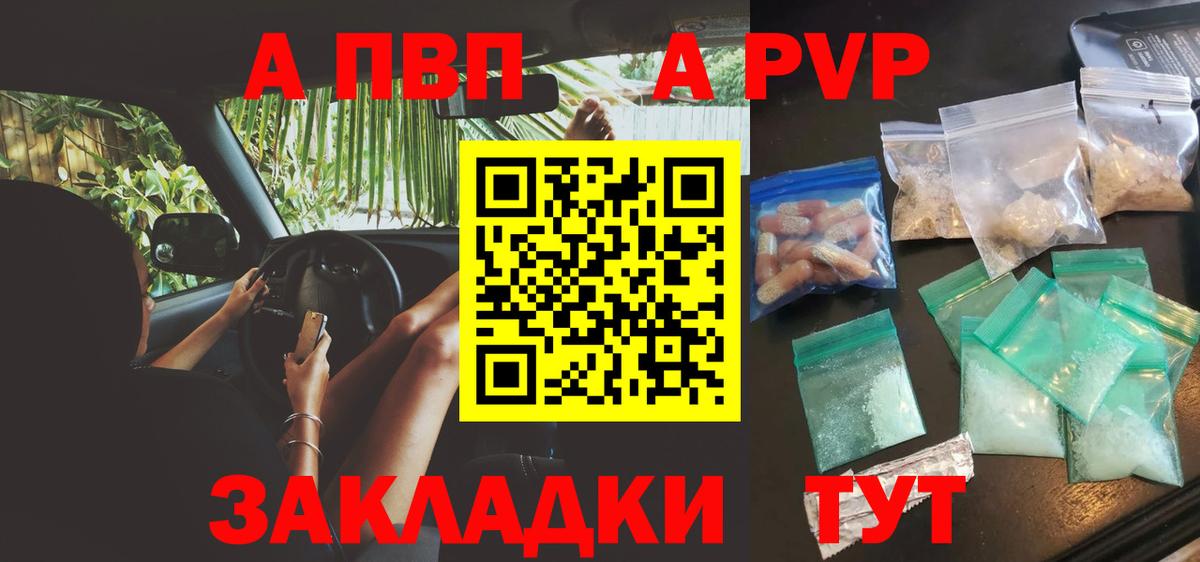 Александров  Alpha-PVP мука  цены   APVP крисы CK  A-PVP  Вход с VPN  A-PVP кристаллы 