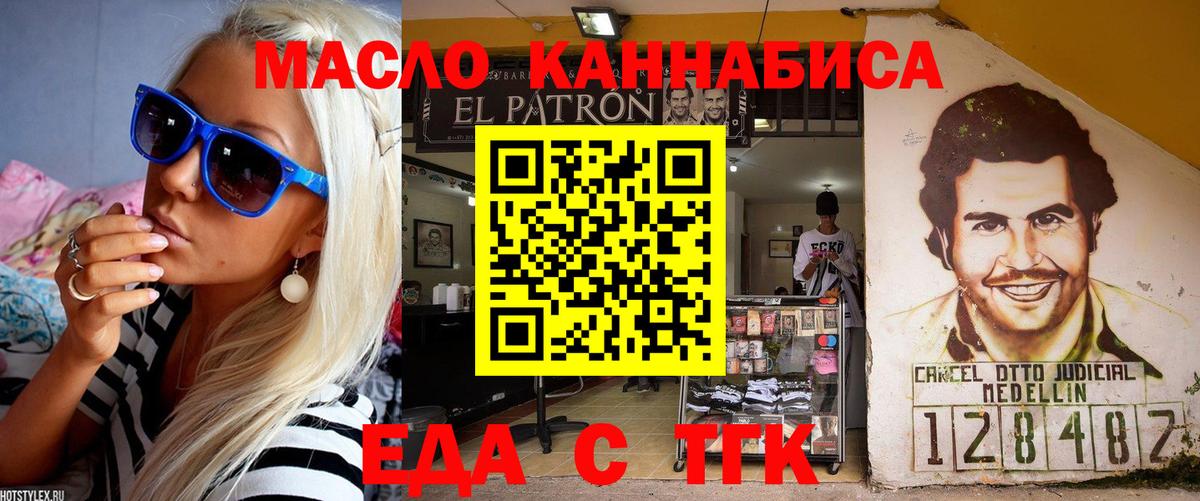 Александров  Печенье с ТГК конопля  Вход с VPN 