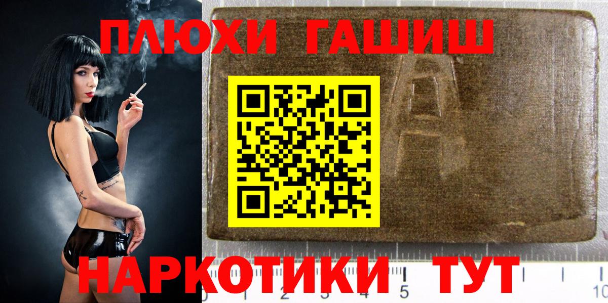 ГАШИШ Premium Александров