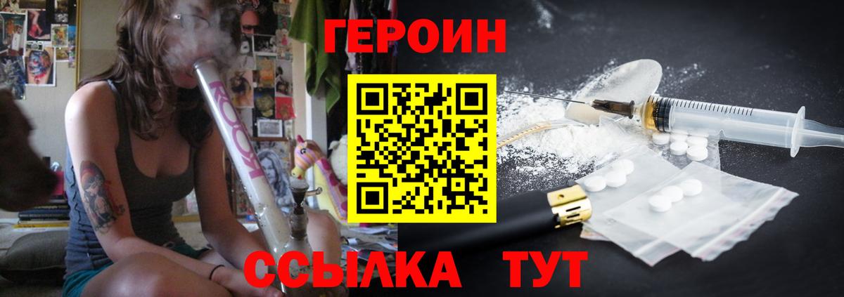 Александров  Героин герыч  Вход с VPN 