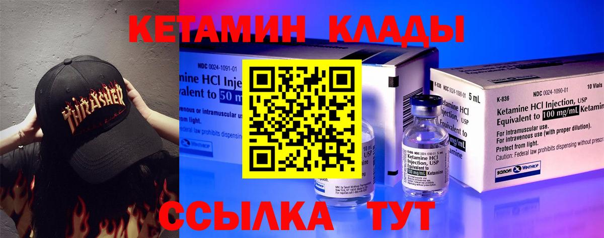 КЕТАМИН ketamine Александров
