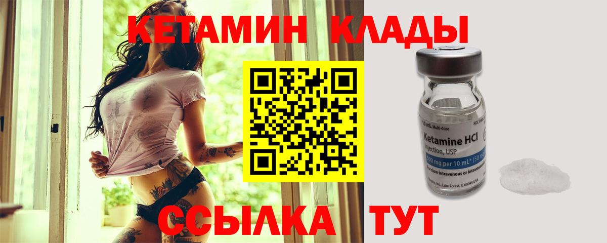 hydra как зайти  Кетамин ketamine  Вход с VPN  Кетамин VHQ  Александров 