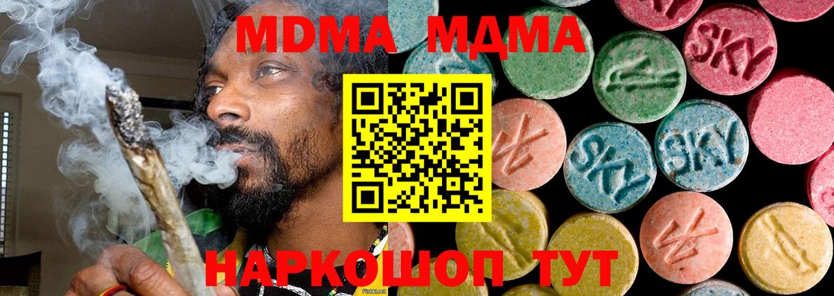 МДМА кристаллы  Вход с VPN  MDMA VHQ  MDMA  Александров 