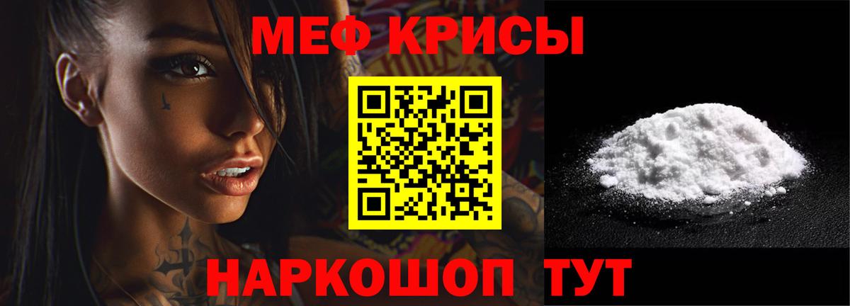 Меф кристаллы Александров