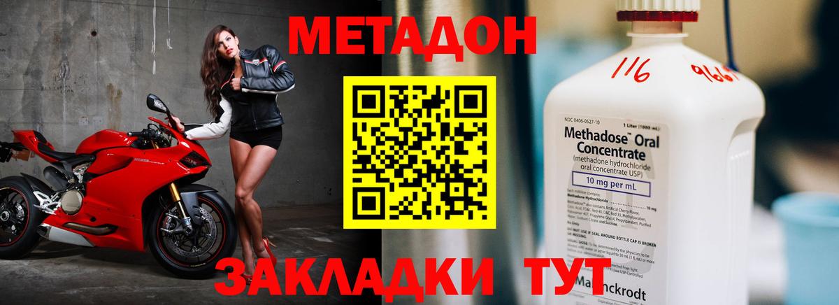 Метадон мёд  Вход с VPN  Александров 