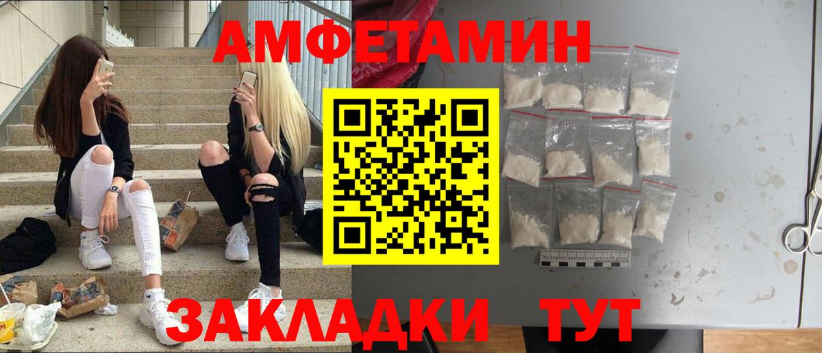 Первитин Methamphetamine Александров