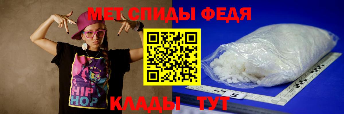 Первитин Methamphetamine  Первитин  Александров  Вход с VPN  Первитин Methamphetamine 