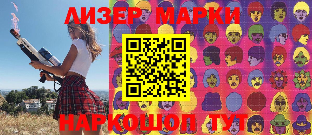 Марки 25I-NBOMe 1500мкг  Вход с VPN  Марки NBOMe  купить закладку  Александров 