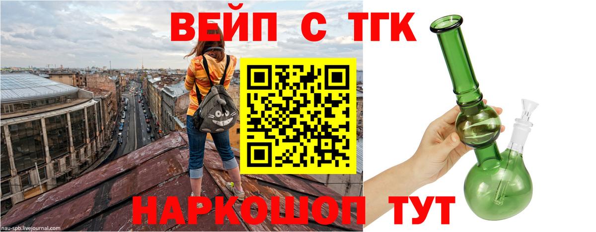 Александров  ТГК Wax  Дистиллят ТГК гашишное масло  Вход с VPN 