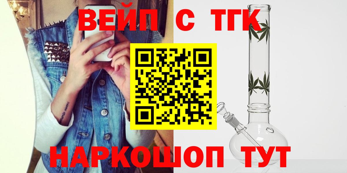 Дистиллят ТГК вейп Александров